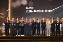 안성시, 투자유치 설명회 개최‥5천억 규모 MOU 체결