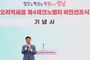 성남시, 100년 미래 이끌 ‘오리역세권 제4테크노밸리’ 비전 선포