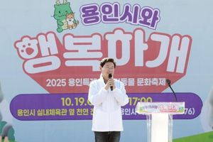 이상일 용인특례시장, 반려동물 문화축제 '용인시와 행복하개' 참석