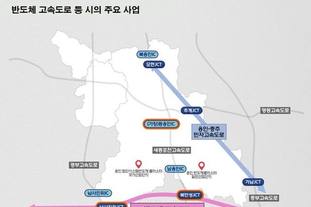 용인특례시, “반도체 고속도로 등 시의 중요 사업 계속 진전”