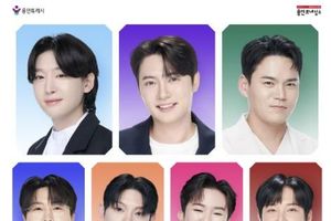 용인문화재단, '미스터트롯3 TOP7 콘서트' 공동 개최