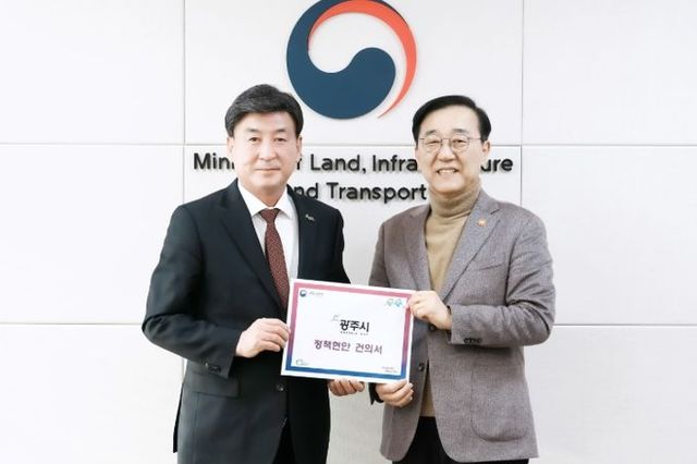 광주시, 중부권 광역급행철도(JTX) 조기 추진 공동 건의문 정부 전달