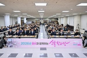 양평군, '2026년 청년과 함께하는 소통한마당' 개최