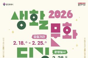 용인문화재단, 2026 생활문화디깅 시즌1 참여자 모집