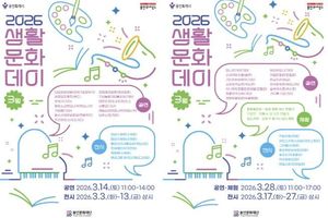 용인문화재단, 보정역 생활문화센터 '3월 생활문화데이' 개최