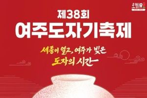 서울역에서 미리보는 여주도자기축제