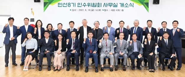 방세환 광주시장 당선인, 민선8기 인수위원회 출범