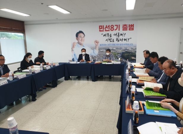 민선8기 취임전 업무보고