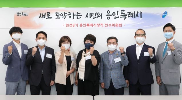 용인특례시장직인수위원회 교육인프라 확충 TF단이 기념촬영을 하고 있다.