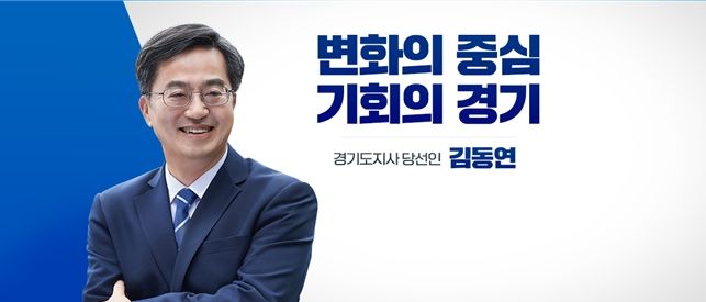 경기도지사직 인수위원회