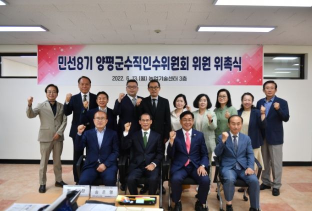 양평군 민선8기 전진선 당선인