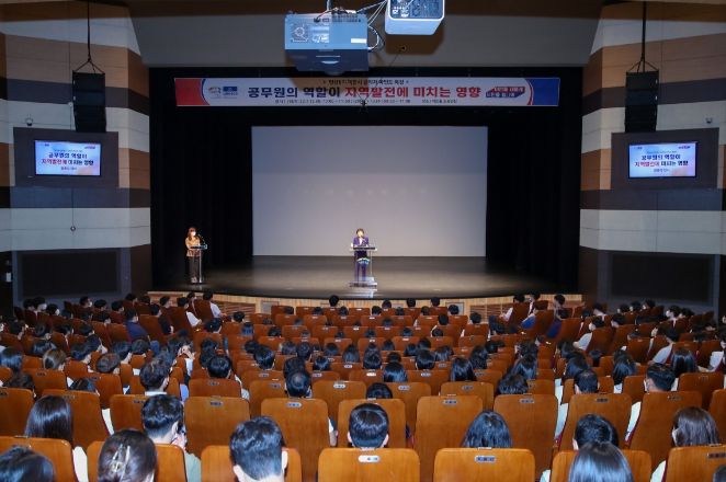 민선8기 전 직원 마인드 특강 교육