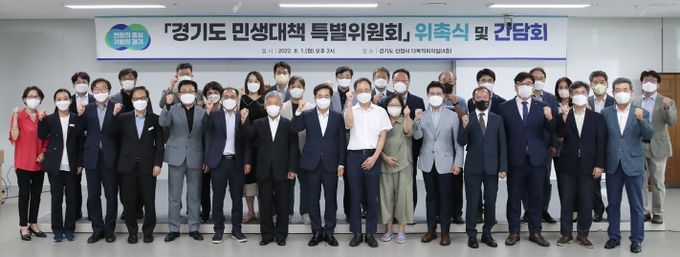 민생 회복 정책협의체 ‘경기도 민생대책 특별위원회’ 출범