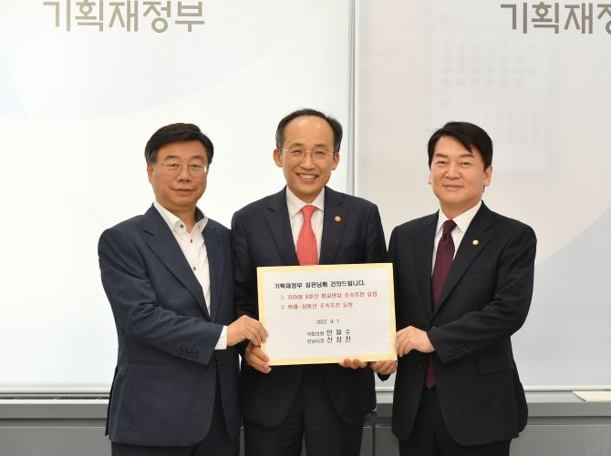 신상진 성남시장(좌), 추경호 기획재정부장관(가운데), 안철수 의원(오른쪽)