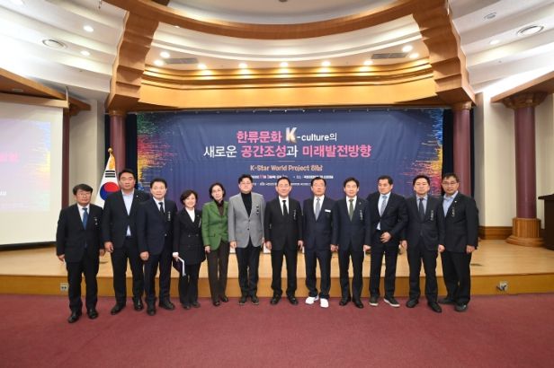 하남 K-스타월드 조성, 국회 토론회 통해 본격 추진 시동