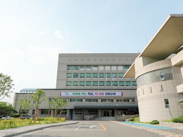 강원도교육청 전경