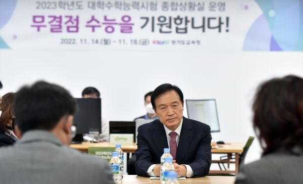 임태희 교육감, 도교육청 종합상황실 방문