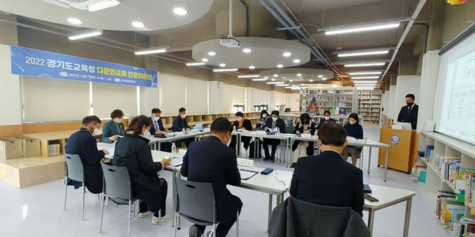 경기도교육청, 2022 다문화교육진흥위원회 개최