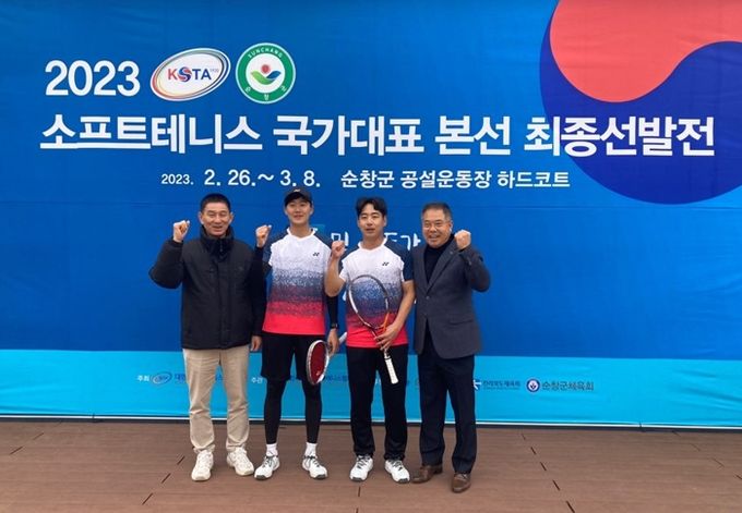 순창군청 소프트테니스팀 윤형욱, 김병국 선수 국가대표 선발