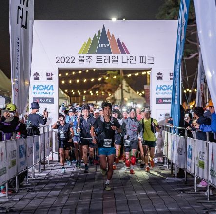 2022 울주 트레일 나인피크(Ulju Trail Nine Peaks)’ 대회