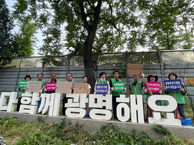 광명시 광명6동 자율방재단은 지난 25일 가로숲길에서 탄소중립 실천 캠페인을 벌였다