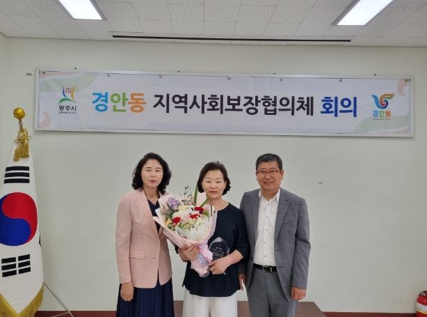 광주시 경안동 지보체, 아름다운 나눔이웃 8호인물 선정