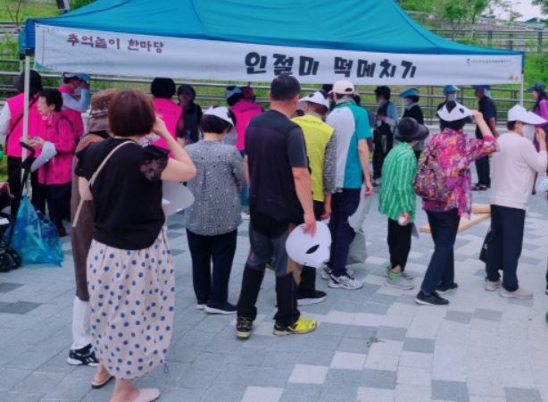 “추억놀이 한마당” 행사