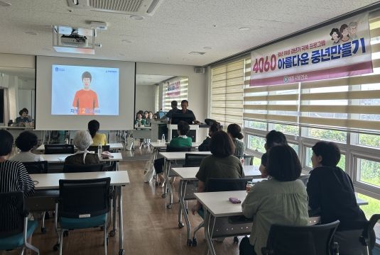 여주시 보건소, 갱년기 극복 프로그램 실시