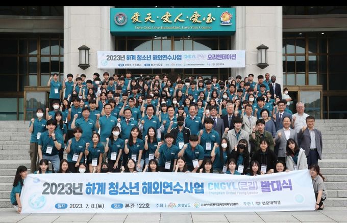 청소년 해외연수사업 오리엔테이션