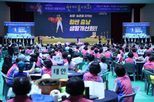 충남도, 여성농업인 화합의 장…농업 발전 ‘합심’