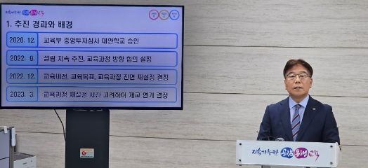 (가칭)단재고 2025년 촘촘한 개교 위해 본격적인 재정비 나서