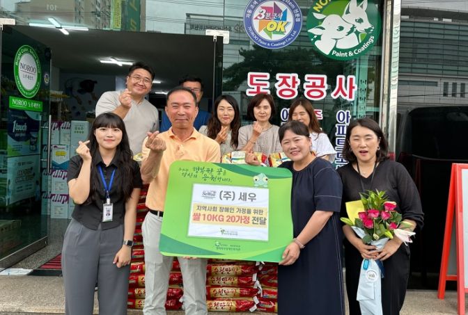 주식회사 세우, 평택북부장애인복지관에 쌀 10KG 20가정 후원