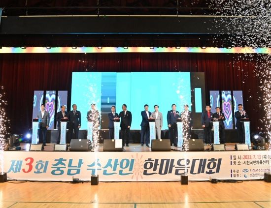 ‘수산물 소비 촉진’ 팔걷은 충남