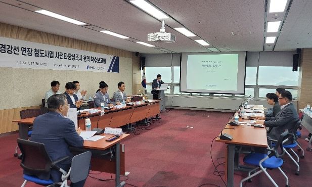 광주시, 경강선 연장 철도사업 사전타당성 조사 용역 착수보고회 용인시와 공동개최