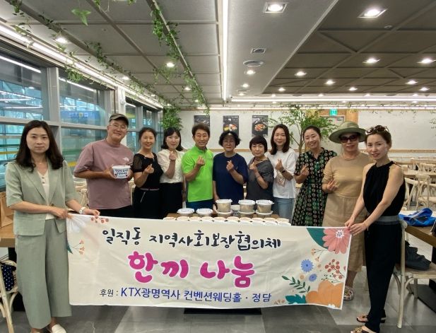 광명시 일직동 지역사회보장협의체, 삼계탕 나눔 행사 진행