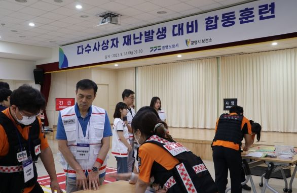 광명소방서, 광명보건소와 함께 재난상황 대비 합동훈련 실시