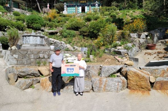 동두천시 광덕사, 추석 명절을 맞아 사랑의 백미 전달