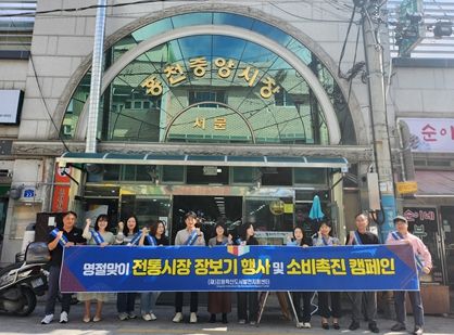 (재) 강원혁시도시발전지원센터, 추석 명절 맞이, 소외된 이웃 위문 및 전통시장 활성화를 위한 장보기 행사 실시