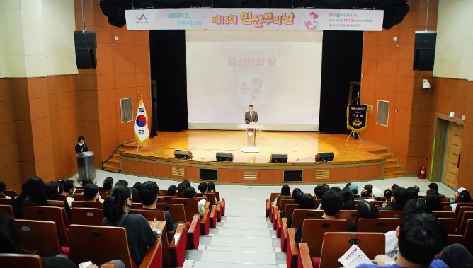 10일 서산문화복지센터에서 열린 제18회 임산부의 날 기념행사 모습