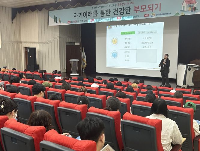 안산시어린이집연합회,‘자기이해를 통한 부모 되기’교육 진행