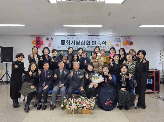 광주동화사랑협회발족식