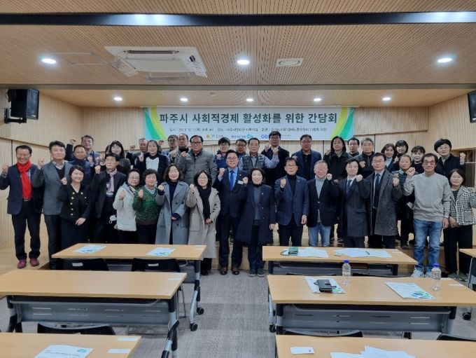 경기도의회 이용욱 의원, 경기도 사회적경제 활성화를 위한 정담회 개최