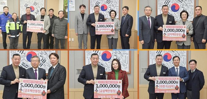 공주시, 연말연시 따뜻한 기부 손길 이어져