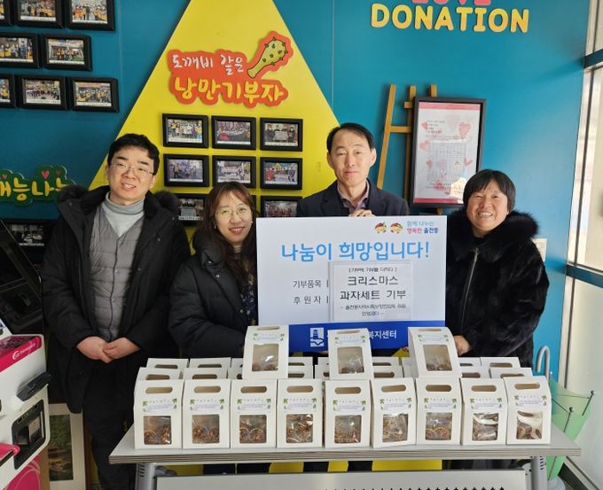 수원시 장안구 율천동 지사협 위원과 인영꿈터, 크리스마스 맞이 과자세트 30개 기부