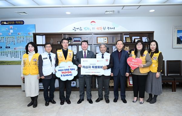 구리시, 2024년도 적십자 특별회비 전달식 현장