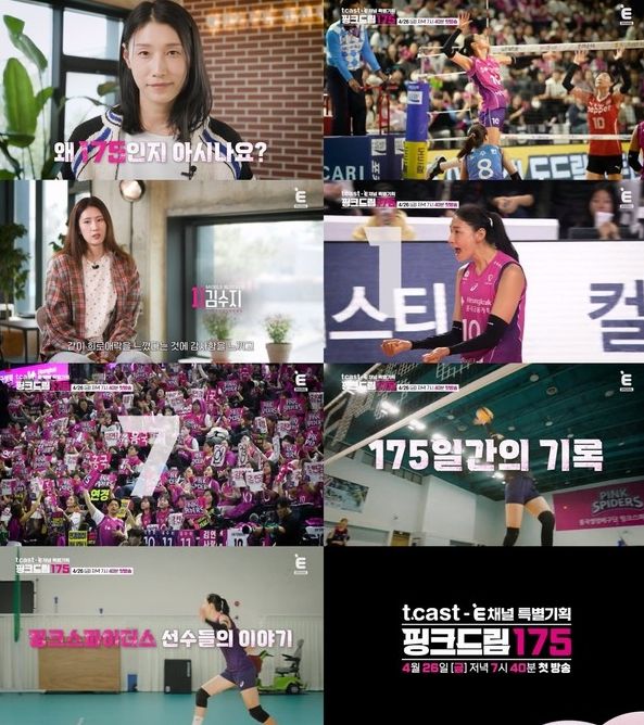 (사진제공=티캐스트)