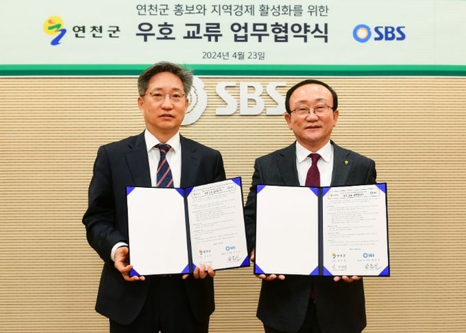 연천군·SBS, 지역 홍보 및 경제 활성화 위한 협약 체결