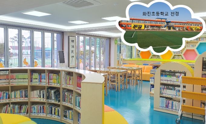 연천교육지원청, 관내 화진초 새로운 교실 모델 구축