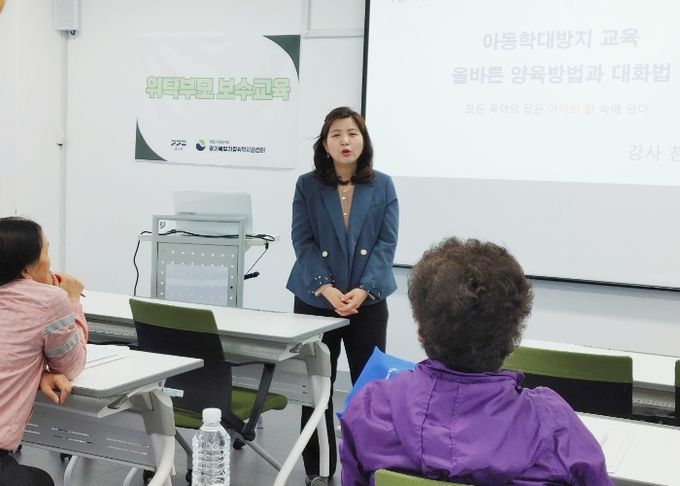 경기북부가정위탁지원센터, 일반위탁부모(친인척) 보수교육 진행