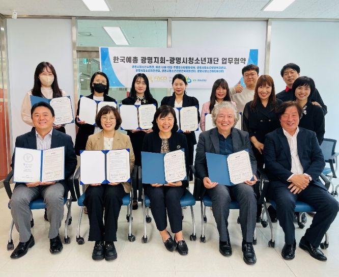 (재)광명시청소년재단-한국예총 광명지회 업무협약식